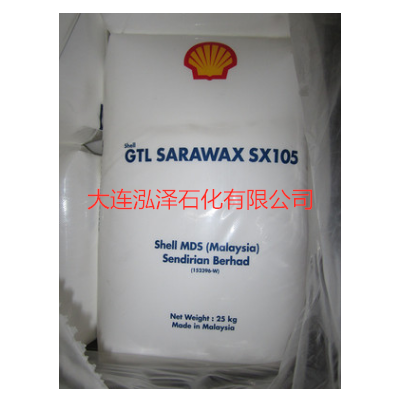 马来西亚壳牌稳定剂专用费托蜡SX70/SX105