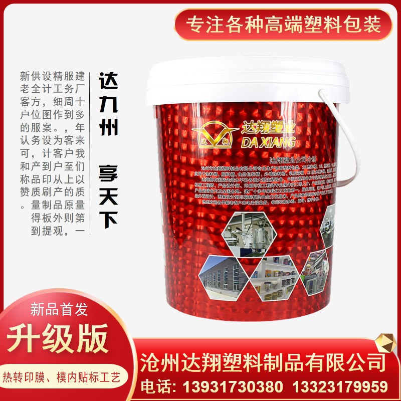 20升塑料桶　塑料桶生产厂家　高端塑料桶批发