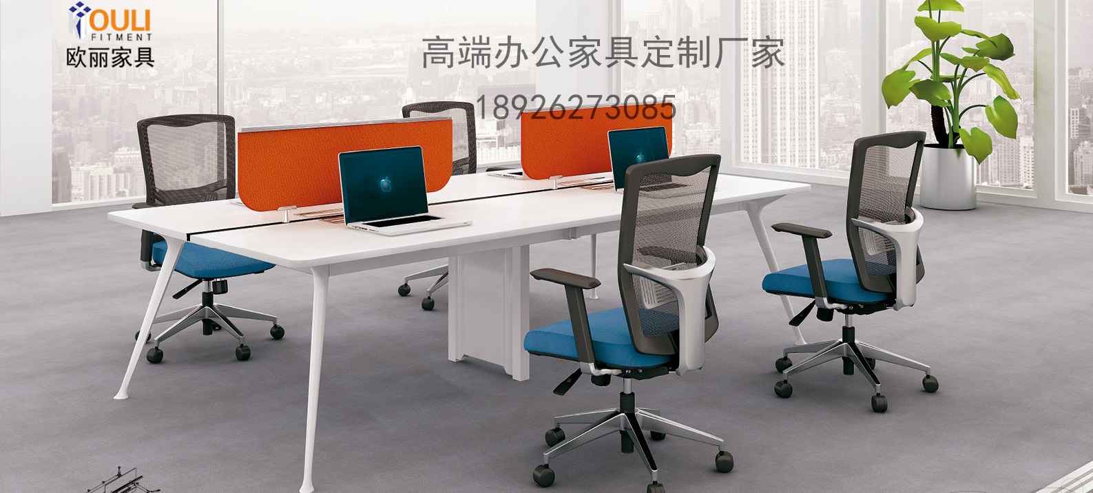 办公班台-广州欧丽办公椅定做-办公家具批发