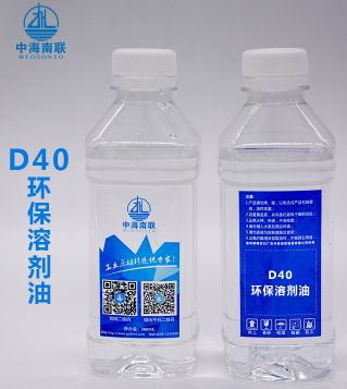 D系列溶剂油，D40环保溶剂油