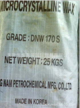 供应韩国进口微晶蜡DNW-170S