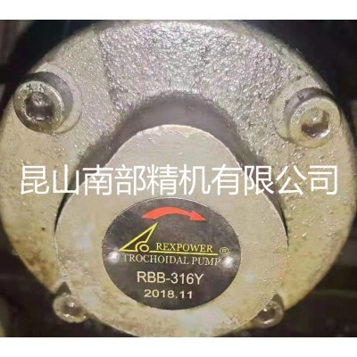 RBB-316Y油泵REXPOWER厂家