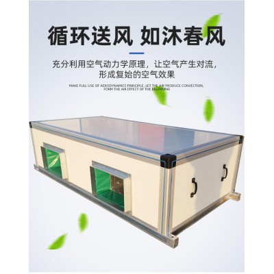 跃鑫冷暖设备卧式空气处理机组优点
