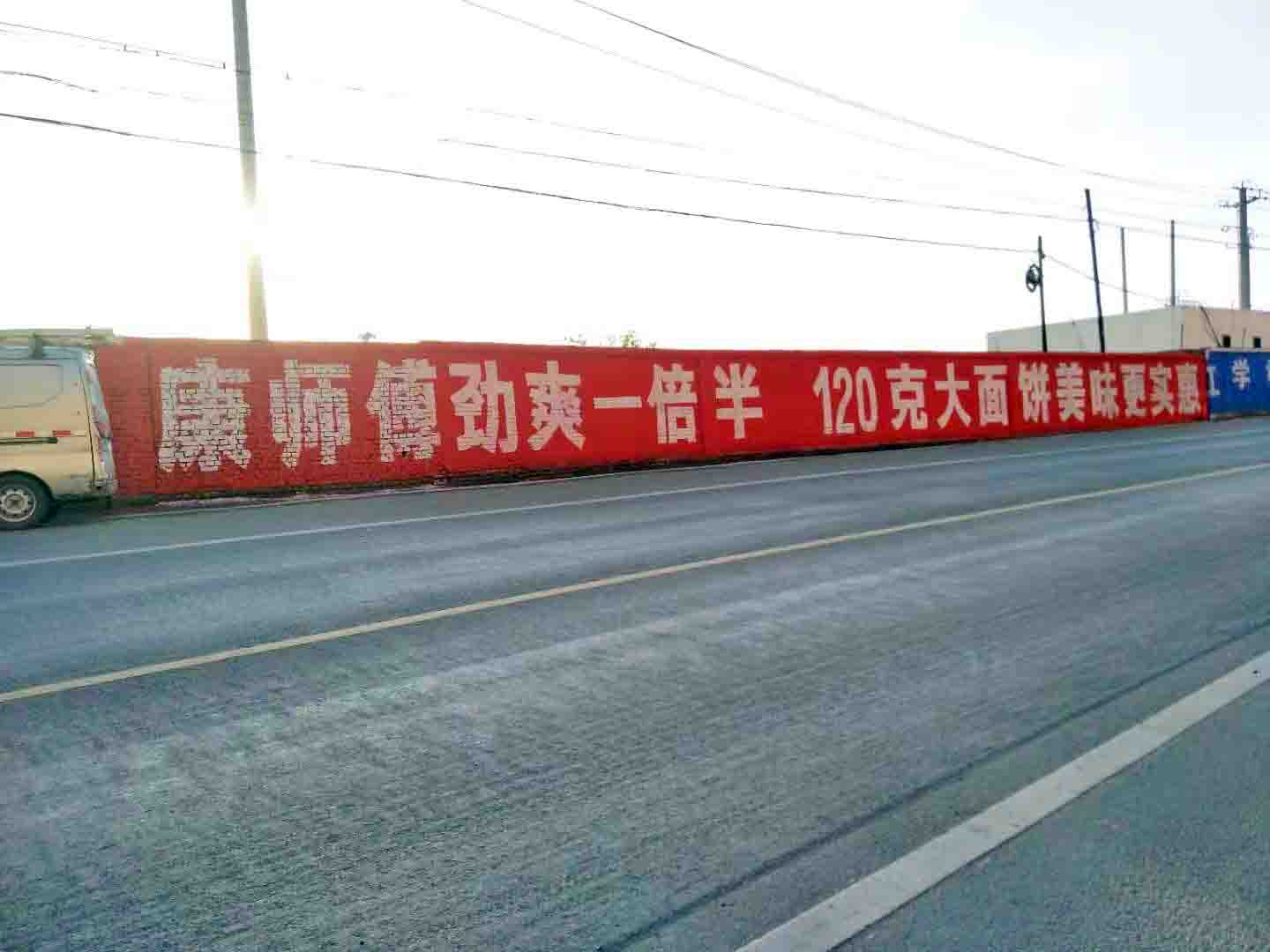 宝鸡农村墙体广告城乡结合部的墙体广告