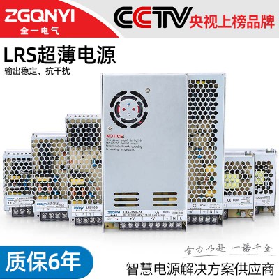 LRS-100W LRS电源  大功率电源  开关电源